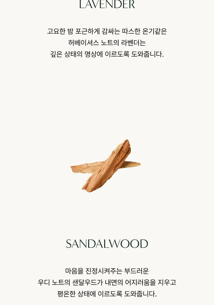 [선물추천] 아로마티카 슬립타이트 필로우미스트 100ml 상세페이지 4